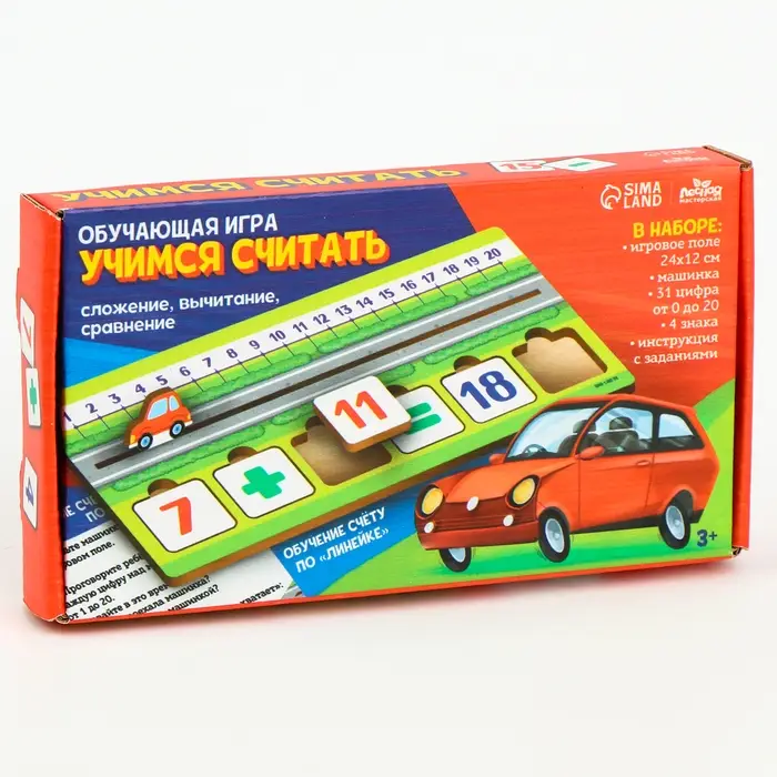 Обучающая игра Лесная мастерская &laquo;Учимся считать&raquo;