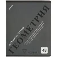 Комплект 12 предметных тетрадей 48 листов, справочная информация, 60гр, Классика