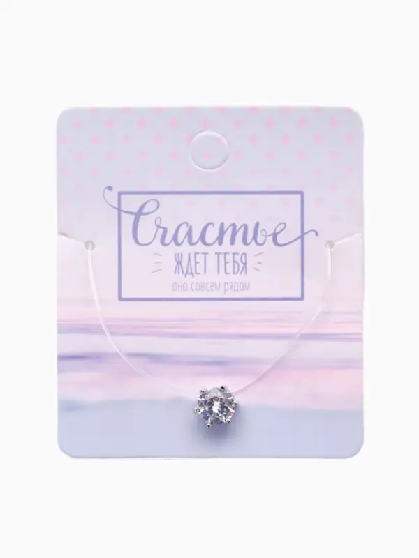 Кулон на леске &laquo;Счастье ждёт тебя&raquo;, белый в серебре, 30 см