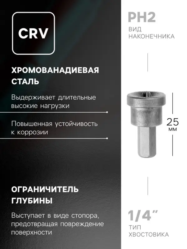 Биты для гипсокартона ТУНДРА, сталь CrV, PH2 х 25 мм, 2 шт. Биты для гипсокартона ТУНДРА, сталь CrV, PH2 х 25 мм, 2 шт.