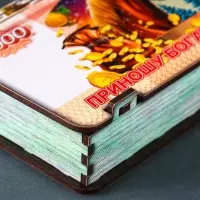 Купюрница новогодняя 5000 руб "Приношу богатство" 18х9,5х3,5 см