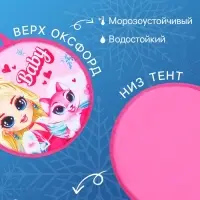 Ледянка BABY Snow Cat, d=35 см, толщина 1 см, с ручкой, розовая