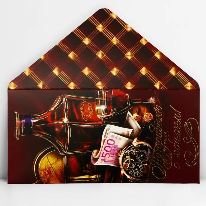 Конверт для денег &laquo;С юбилеем!&raquo;, мужчине, тиснение, 16.5 х 8 см