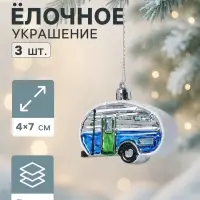 Ёлочные игрушки 3 шт., &laquo;Зимнее волшебство, Фургончики&raquo; пластик, 4&times;7 см, синий