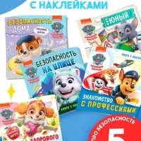 Набор книг с наклейками, 5 книг, 19х19 см