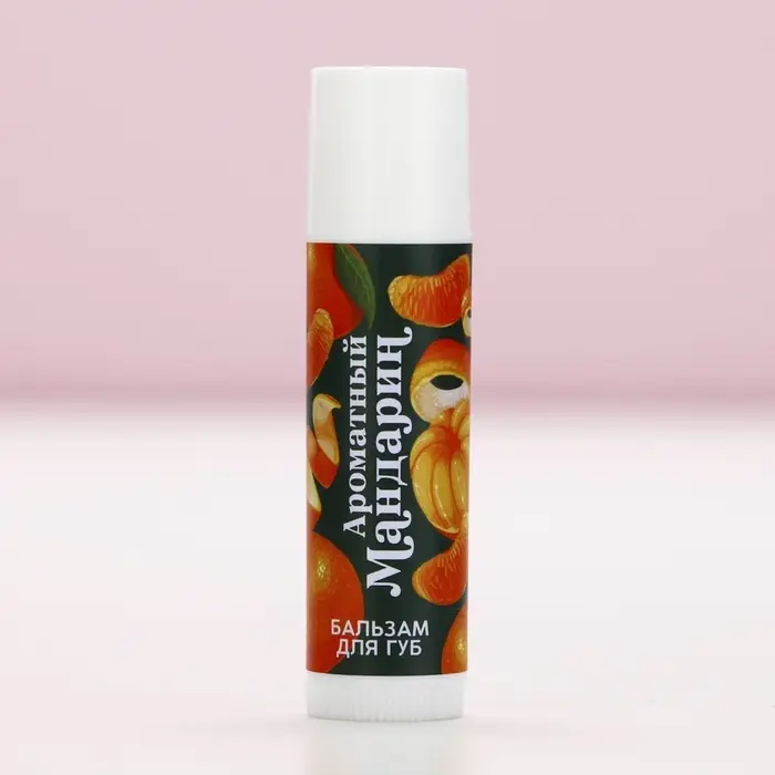 Бальзам для губ &laquo;Сияй&raquo;, набор 3 шт. &times; 10 г, Чистое счастье