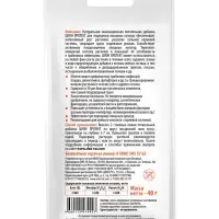 Субстрат ионитный  40 гр для выращивания овощей "ZION"