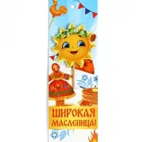 Украшение для блинов на масленицу «Солнышко», 6×19 см