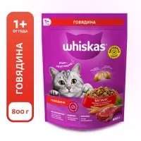 Сухой корм Wiskas для кошек, подушечки с нежным паштетом, говядина, 800 г