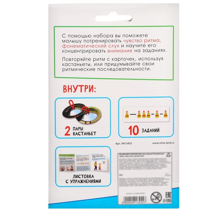 Развивающий набор «Звонкие щелкунчики» Развивающий набор «Звонкие щелкунчики»