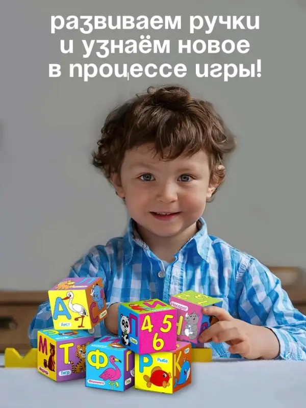 Мягкие кубики IQ-ZABIAKA &laquo;Учим алфавит&raquo;, 6 шт., 10&times;10 см, по методике Монтессори