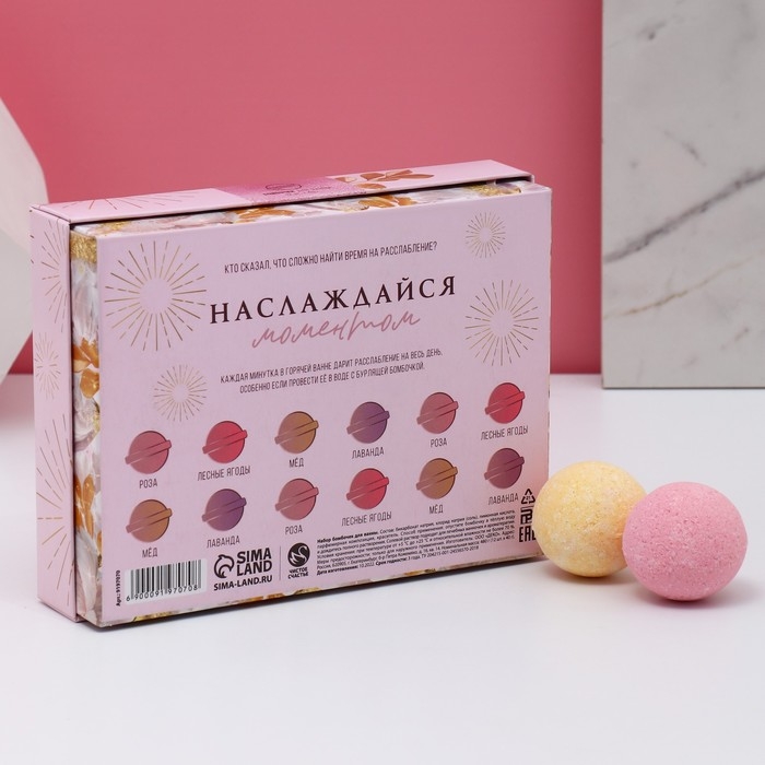 Набор бомбочки для ванны ЧИСТОЕ СЧАСТЬЕ «Цвети», 12х40 г, МИКС