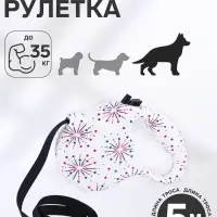 Рулетка &laquo;Салют&raquo;, 5 м, до 35 кг, принт, белая
