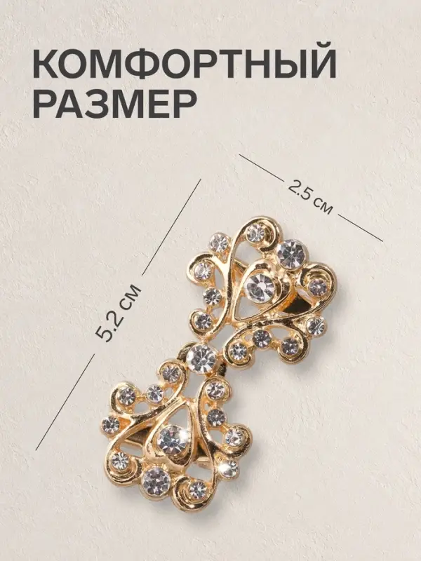 Зажим для кардигана &laquo;Ажур. Завитки&raquo;, белый в золоте