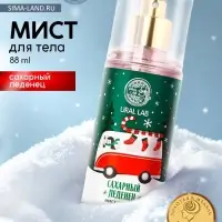 Мист для тела &laquo;Автобус&raquo;, 88 мл, аромат сахарного леденца, URAL LAB