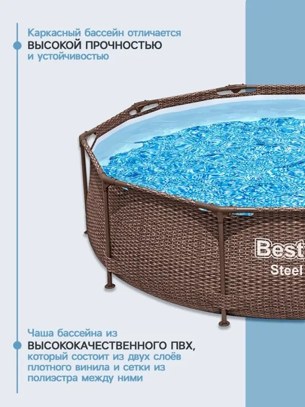 Бассейн каркасный Steel Pro, 305&times;76 см, круглый, цвет ротанг, 561JE Bestway
