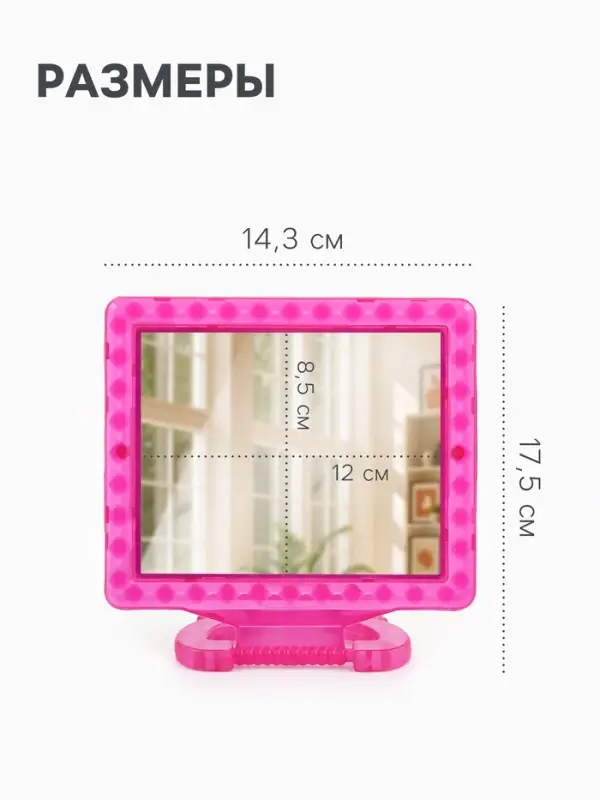 Зеркало настольное, с рамкой для фото, настенное, 14.3&times;17.5 см, (8.5&times;12 см), МИКС