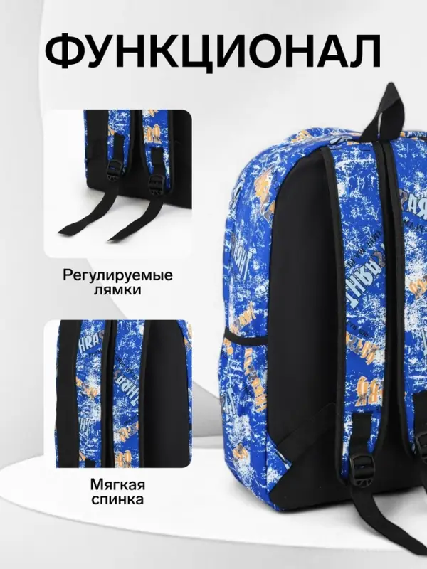 Рюкзак школьный на молнии, с карманами, принтом, размер 30&times;13&times;42 см, синий