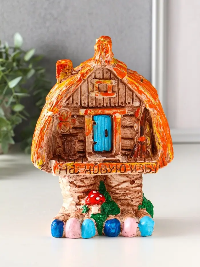 Копилка "Избушка на курьих ножках" 20х14,5х10 см Копилка "Избушка на курьих ножках" 20х14,5х10 см