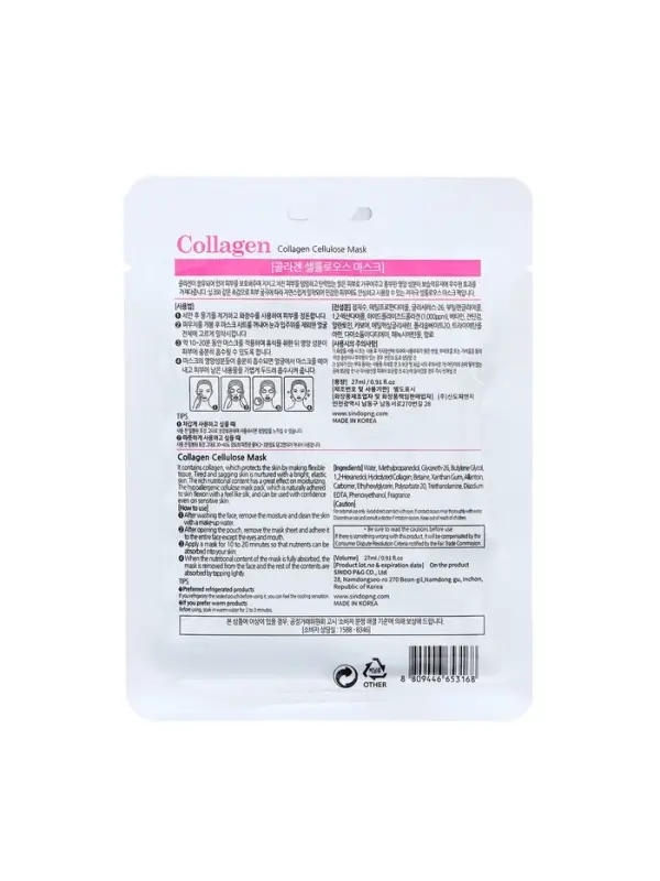 Маска тканевая для лица Grace Day с коллагеном, 27 мл