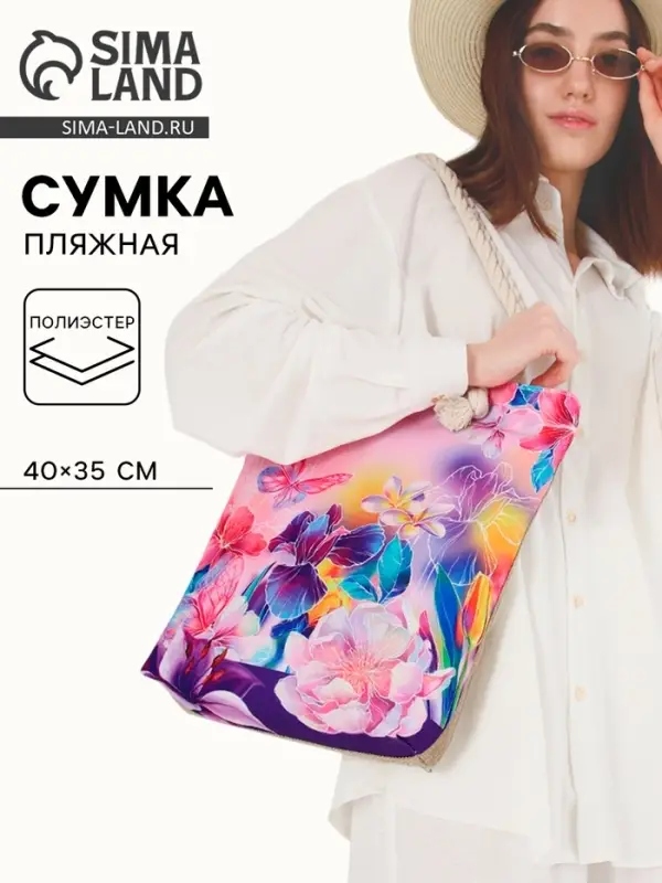 Сумка женская пляжная &laquo;Цветы&raquo;, 35&times;40 см