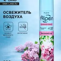 Освежитель воздуха Alpen, Весенний сад, 300 мл
