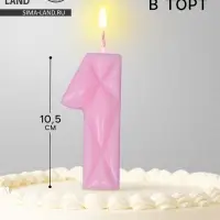 Свеча для торта &laquo;Цифра 1&raquo;, светло-розовая