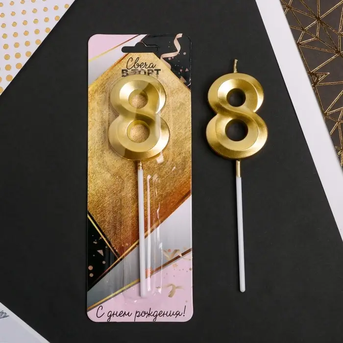 Свеча для торта, цифра &laquo;8&raquo;, 11.5&times;2.3 см