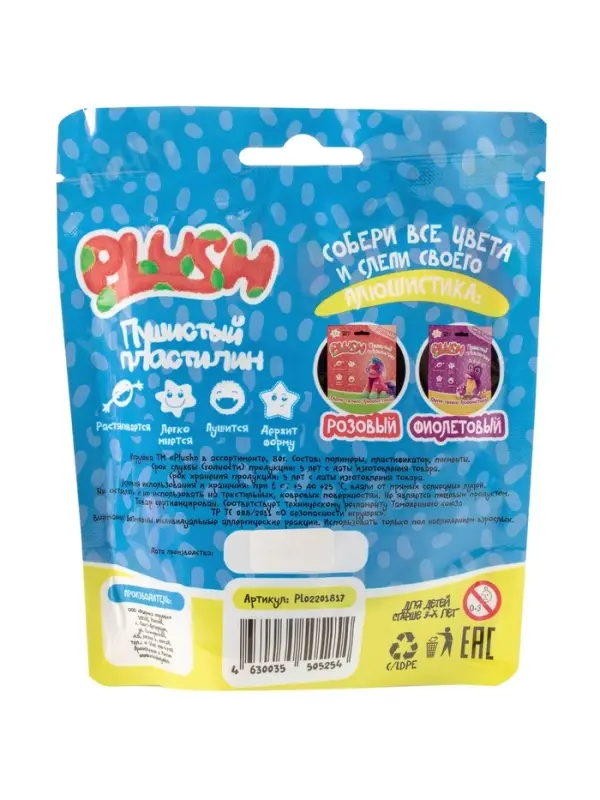 Пушистый пластилин "PLUSH", в ассортимете, 80г.