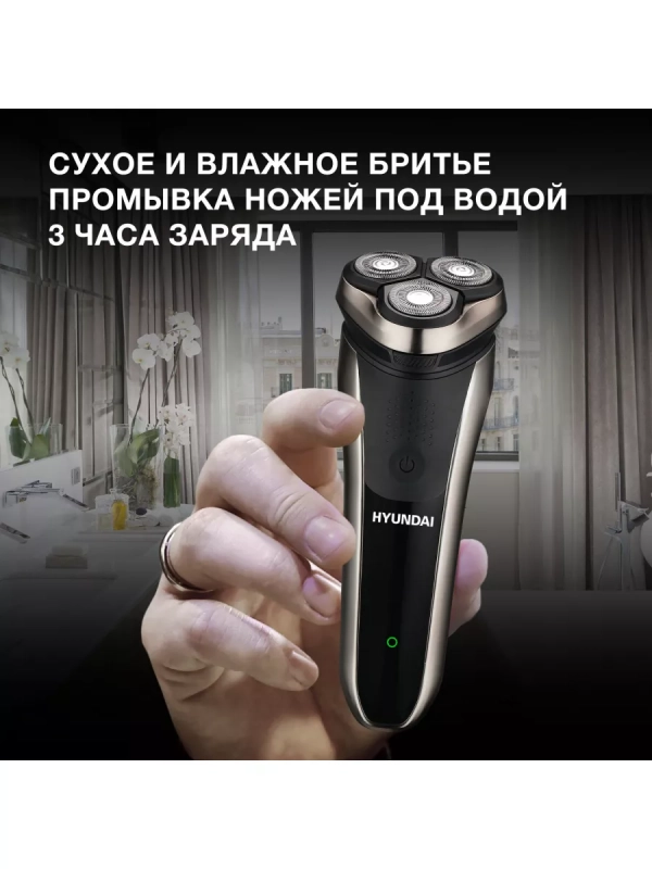 Бритва роторная H-SH8081 реж.эл. 3 питан. аккум Бритва роторная H-SH8081 реж.эл. 3 питан. аккум