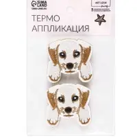 Термоаппликация «Собака с лапками», 4.8×4.3 см, бежевая