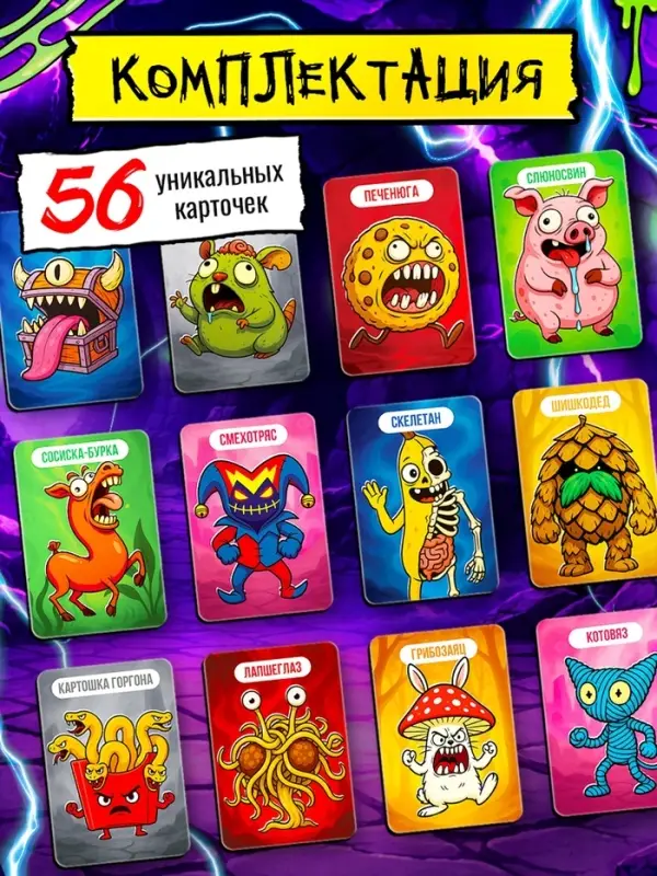 Настольная игра &laquo;Тайный злодей. Страшилки&raquo;, 7+