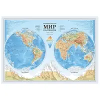 Карта Мира интерактивная, физическая (карта полушарий), 101&times;69 см, 1:37 млн, ламинированная