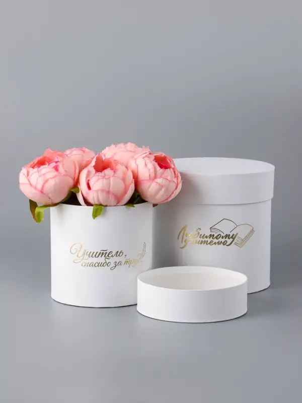 Набор круглых коробок Набор круглых коробок "Учителю" , белый, 2 в 1 - 16 х 16 - 13 х 13 см