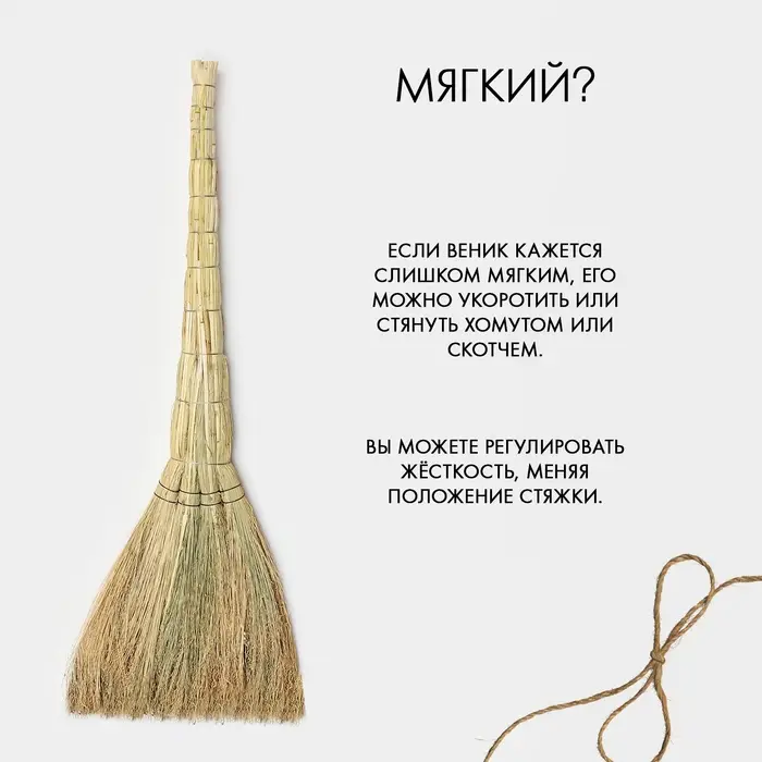 Веник 4-х лучевой &laquo;Сорго&raquo;, усиленный, 600 г, 100 см, проволока