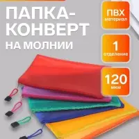 Папка-конверт на молнии Calligrata А6 (175&times;130 мм), с сеткой внутри, МИКС