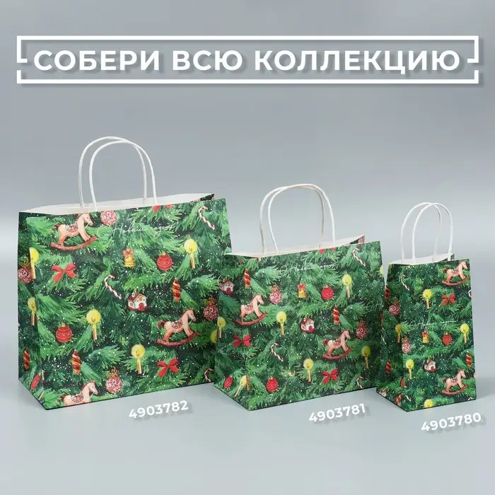 Пакет подарочный новогодний крафтовый «Новогодняя ёлочка», 32 х 28 х 15 см