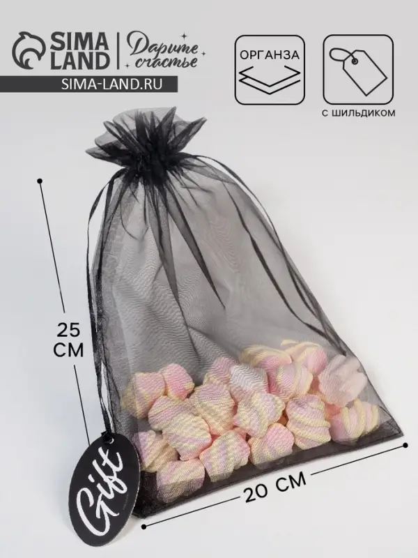 Мешочек подарочный органза черный &laquo;Подарок&raquo;, с шильдиком, 19 х 28 см +/- 1.5 см