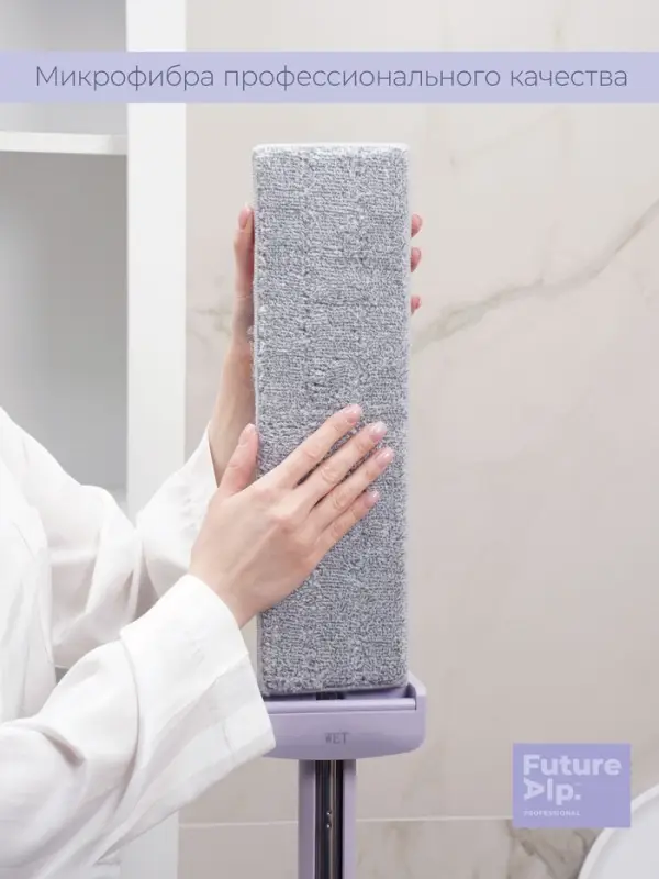 Швабра с отжимом Future Alp Duble Flip, с системой очистки, ручка 130 см, насадка 36.5 см