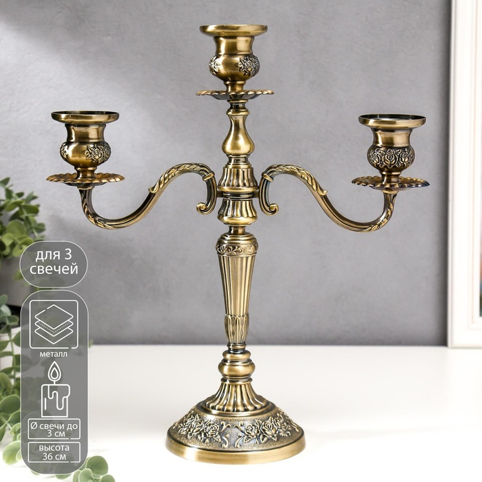 Подсвечник "Рим" цвет латуни на 3 свечи 36х32х12,5 см