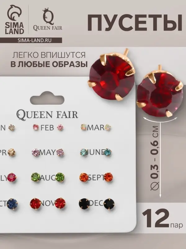 Серьги пусеты 12 пар &laquo;Фантазия&raquo;, маленькие d=3-6 мм, цветные в золоте