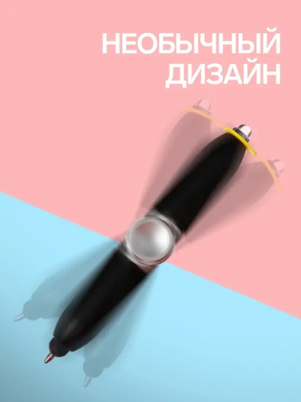 Ручка - прикол Спинер CALLIGRATA, чёрные чернила