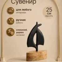 Сувенир интерьерный &laquo;Парусник&raquo;, 17&times;6&times;25 см, алюминий, дерево