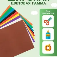 Набор цветной бумаги и картона Zoo. &laquo;Муравьед&raquo;, А4, 20 листов (8 листов бумаги, 8 листов картона, 4 листа белого картона)