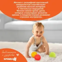 Развивающие тактильные мячики Крошка Я &laquo;Самолет&raquo;, с пищалкой, в наборе 3 шт.