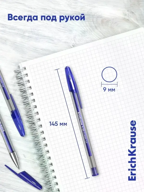 Ручка гелевая ErichKrause R-301 Gel Stick Classic, узел 0.5 мм, синяя
