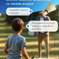 Ракетки для бадминтона ONLYTOP, набор 2 шт., в чехле, чёрно-красные