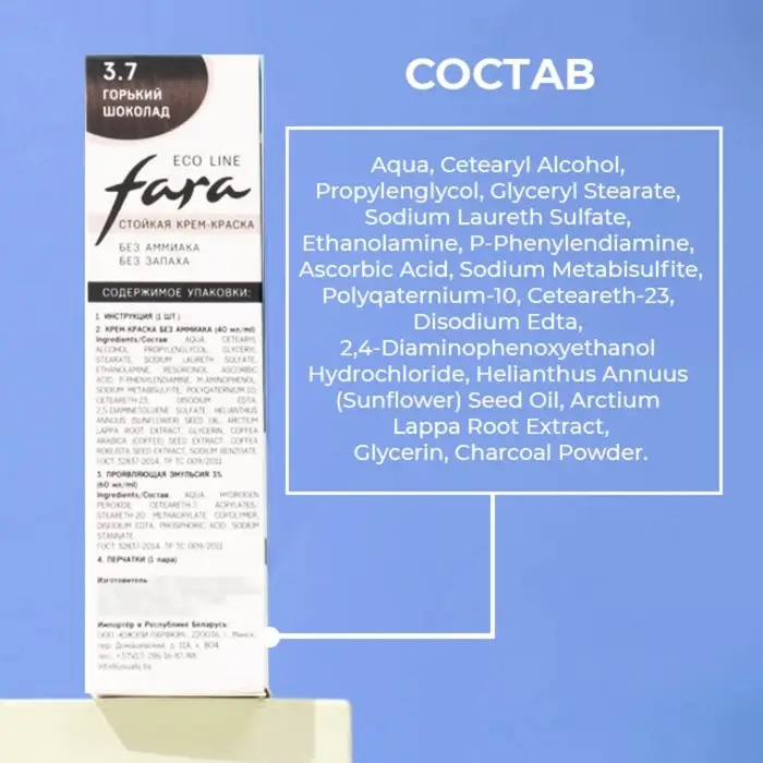 Краска для волос FARA Eco Line 3.7 горький шоколад, 125 г