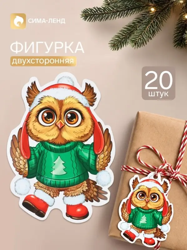 Вырубная фигурка &laquo;Зимняя сова в шапочке&raquo;, двухсторонняя