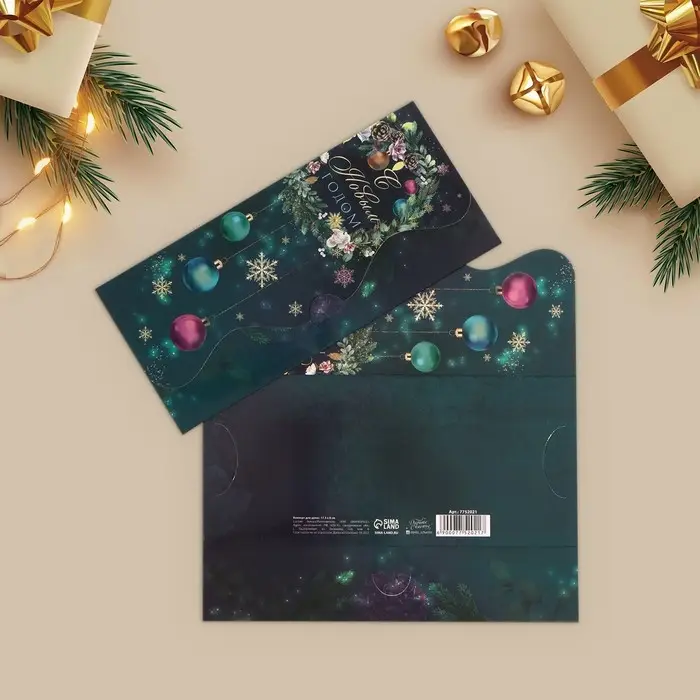 Конверт для денег, набор 10 штук, Конверт для денег, набор 10 штук, "Счастливый Новый Год" , 17 х 8 см